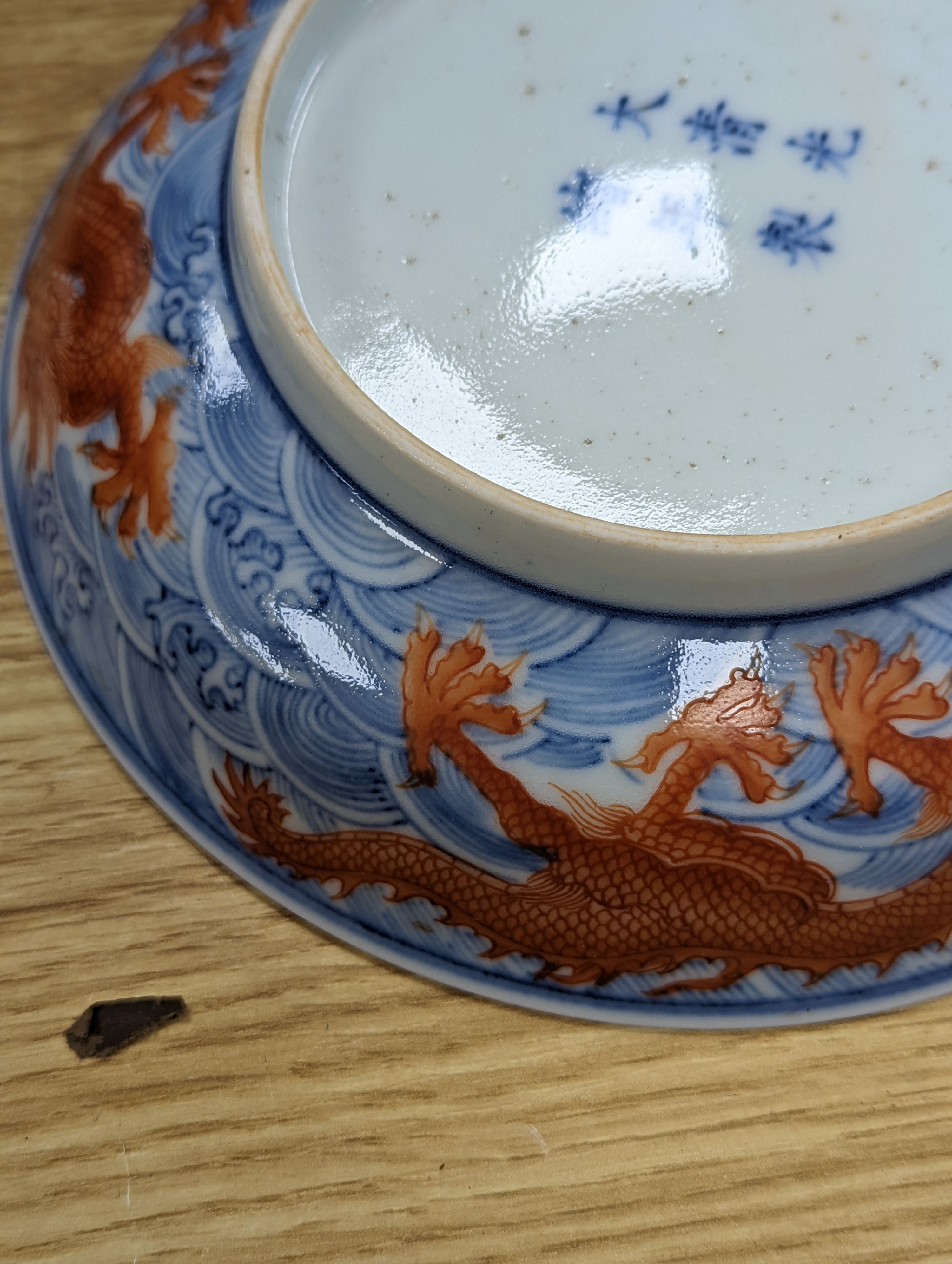 A Chinese blue and white dish with iron red dragons, Guangxu mark 18cm